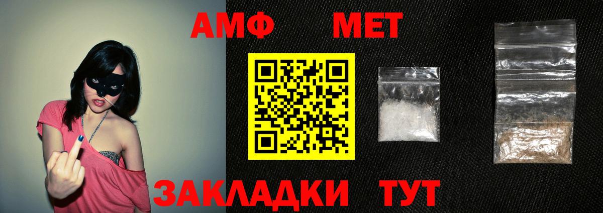Amphetamine  Вход с VPN  Дербент  АМФЕТАМИН Premium 