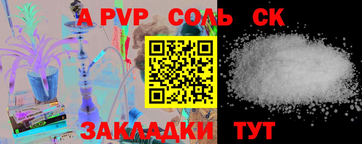A PVP  APVP мука  Вход с VPN  Дербент  Alpha-PVP крисы CK  Alpha PVP крисы CK 