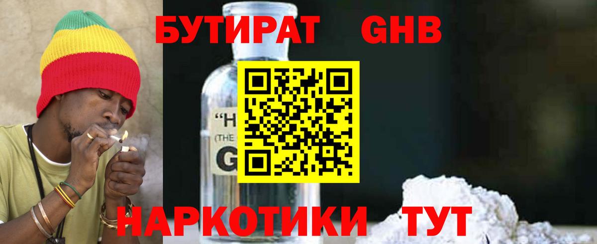 БУТИРАТ 1.4BDO  Вход с VPN  Бутират  Дербент 