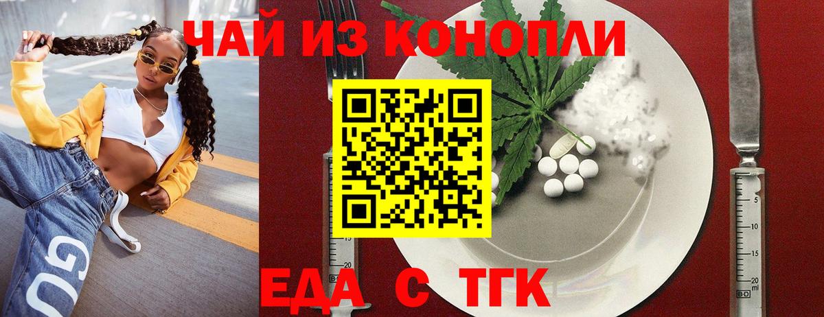 Дербент  Еда ТГК марихуана  Вход с VPN 