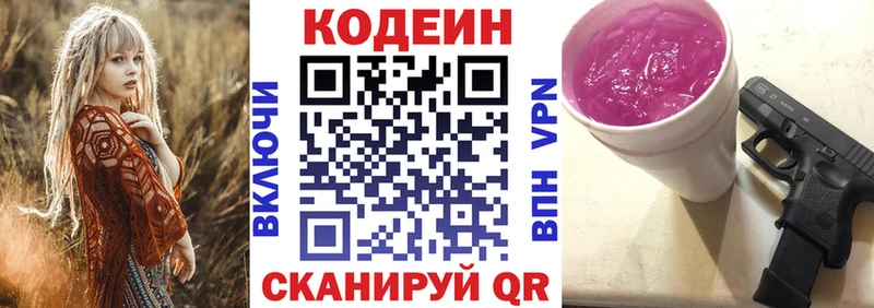 ОМГ ОМГ   Дербент  Codein напиток Lean (лин) 