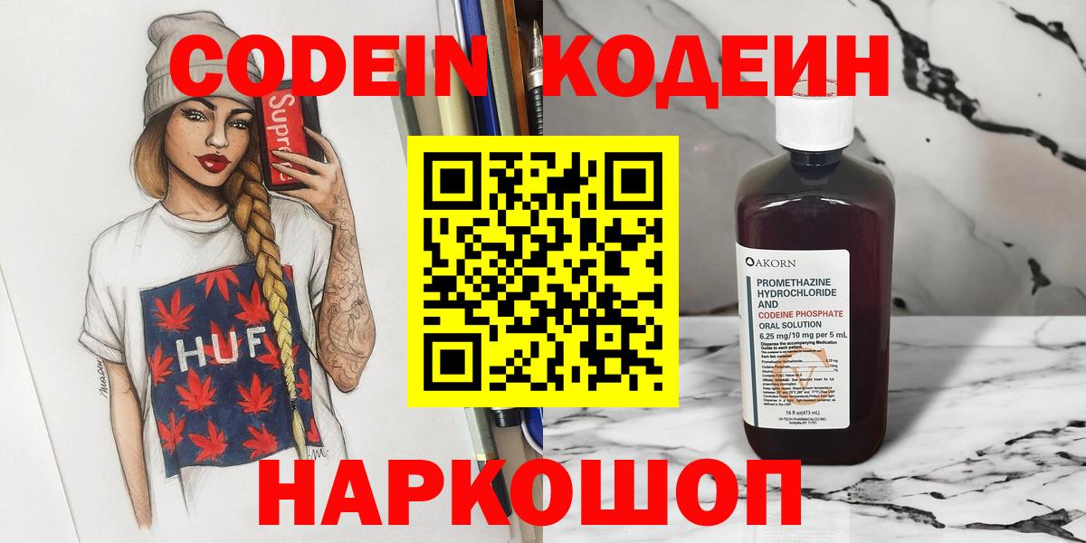 Codein Purple Drank Дербент