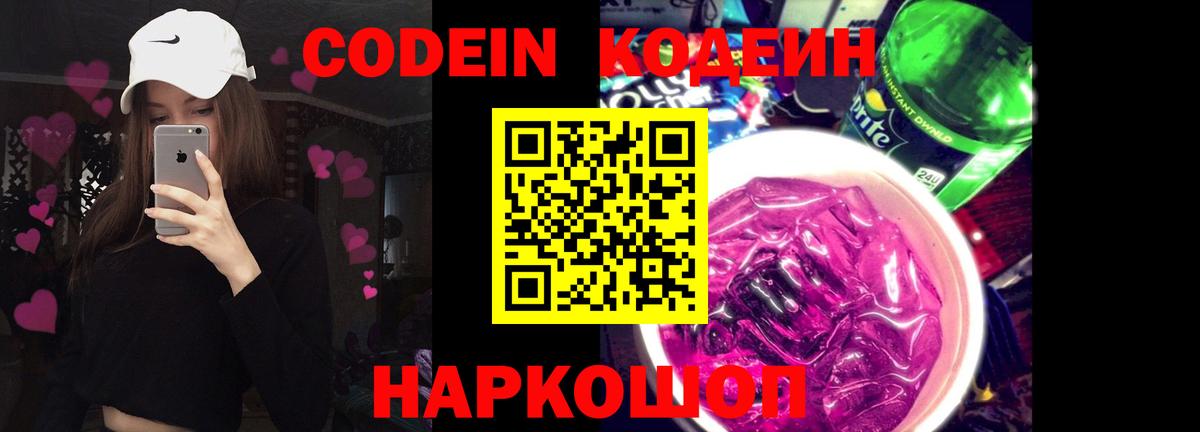 Дербент  Кодеиновый сироп Lean напиток Lean (лин)  Вход с VPN  Кодеиновый сироп Lean напиток Lean (лин) 