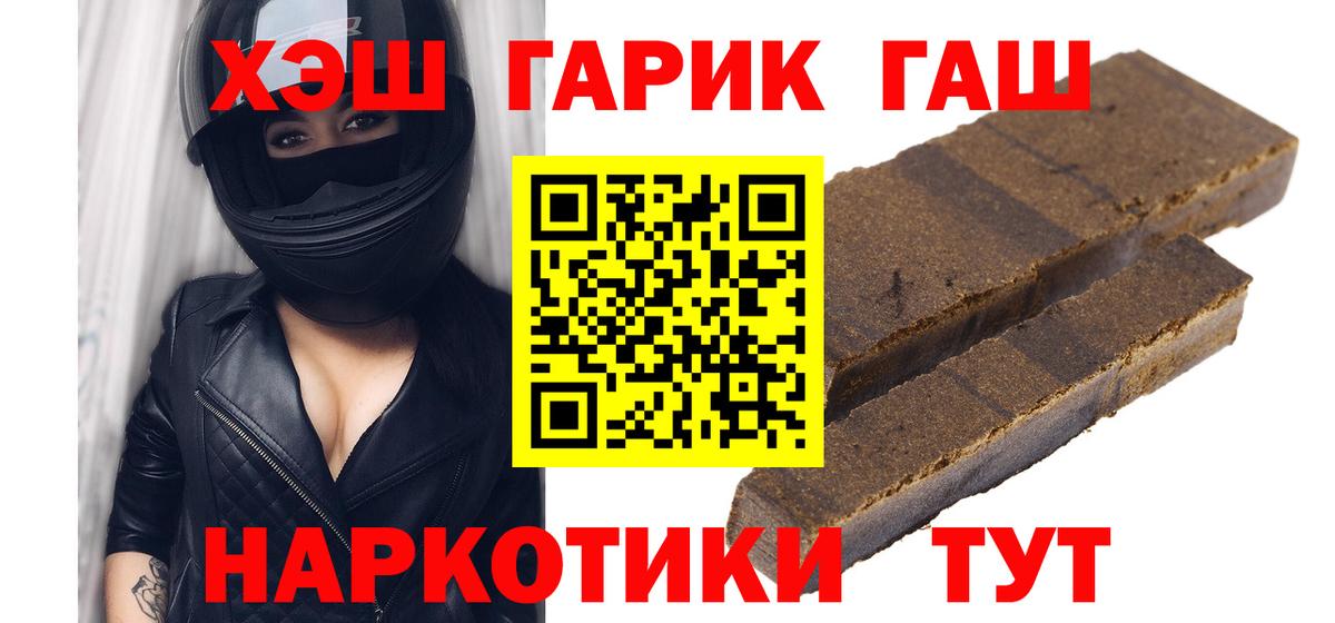 Дербент  ГАШИШ гашик  ГАШ ice o lator  Вход с VPN 