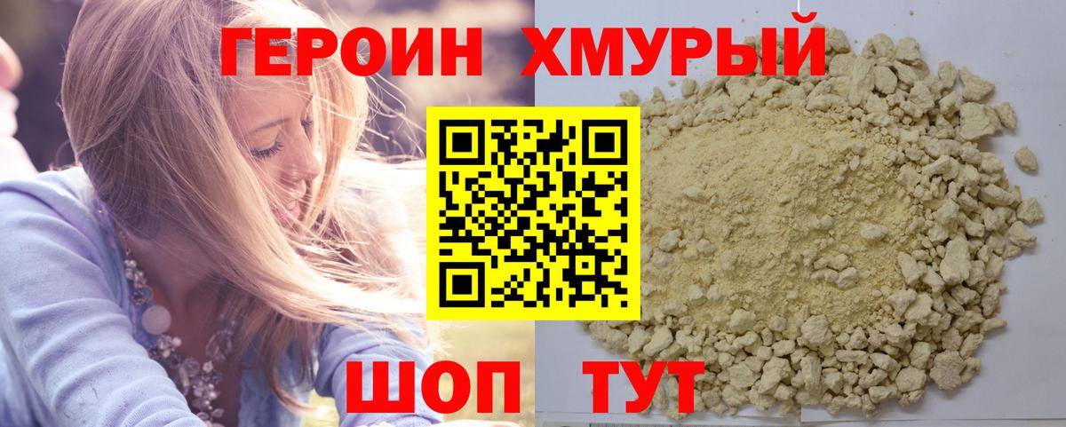 Героин VHQ Дербент