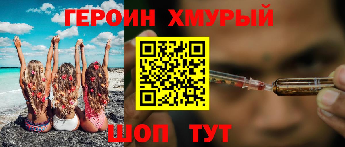 Дербент  ГЕРОИН белый  Вход с VPN 