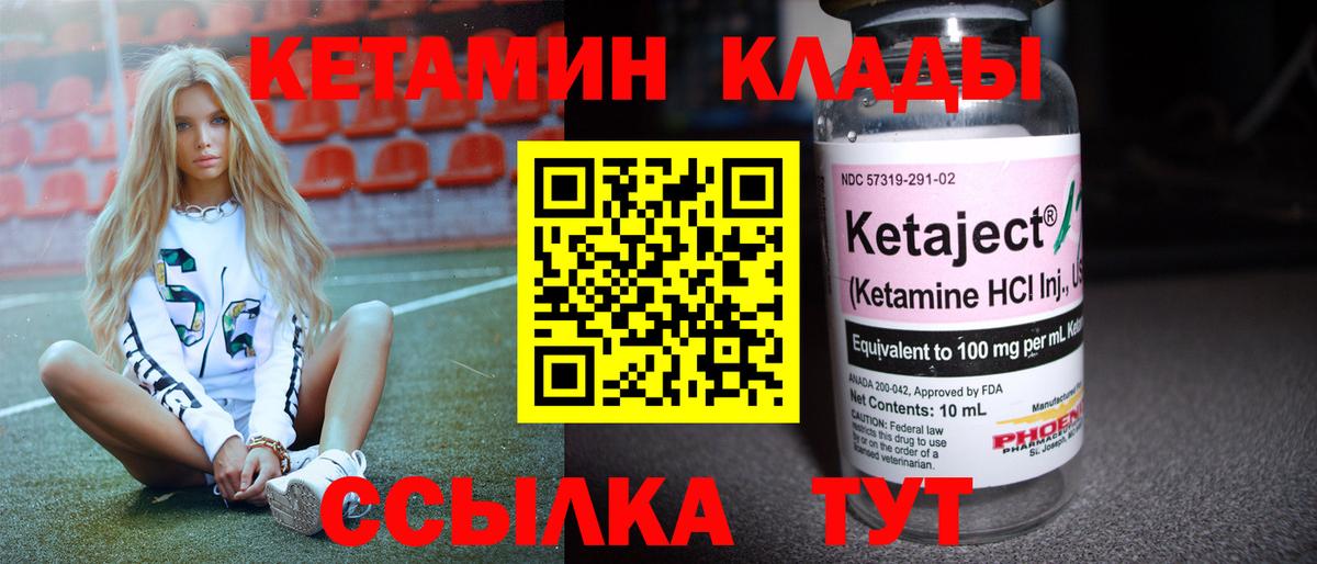 Кетамин VHQ  Кетамин VHQ  Вход с VPN  Дербент 