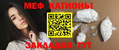 меф VHQ Ливны