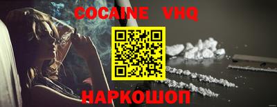 меф VHQ Ливны
