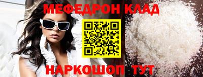 меф VHQ Ливны