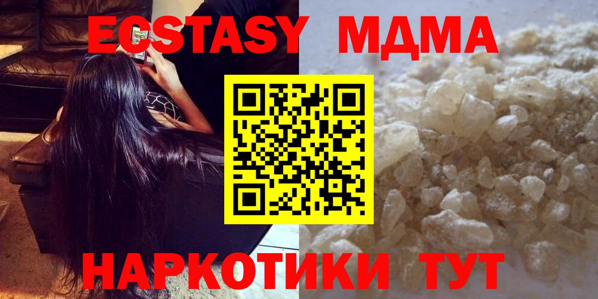 Дербент  МДМА  Вход с VPN  MDMA Molly 