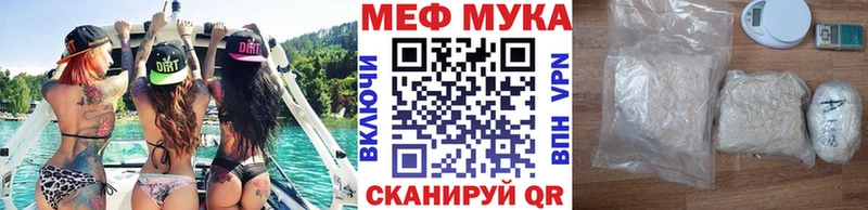 МЕФ мяу мяу где можно купить наркотик Дербент
