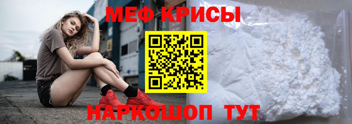 МЯУ-МЯУ кристаллы  Меф  Дербент  Меф 4 MMC  Вход с VPN 