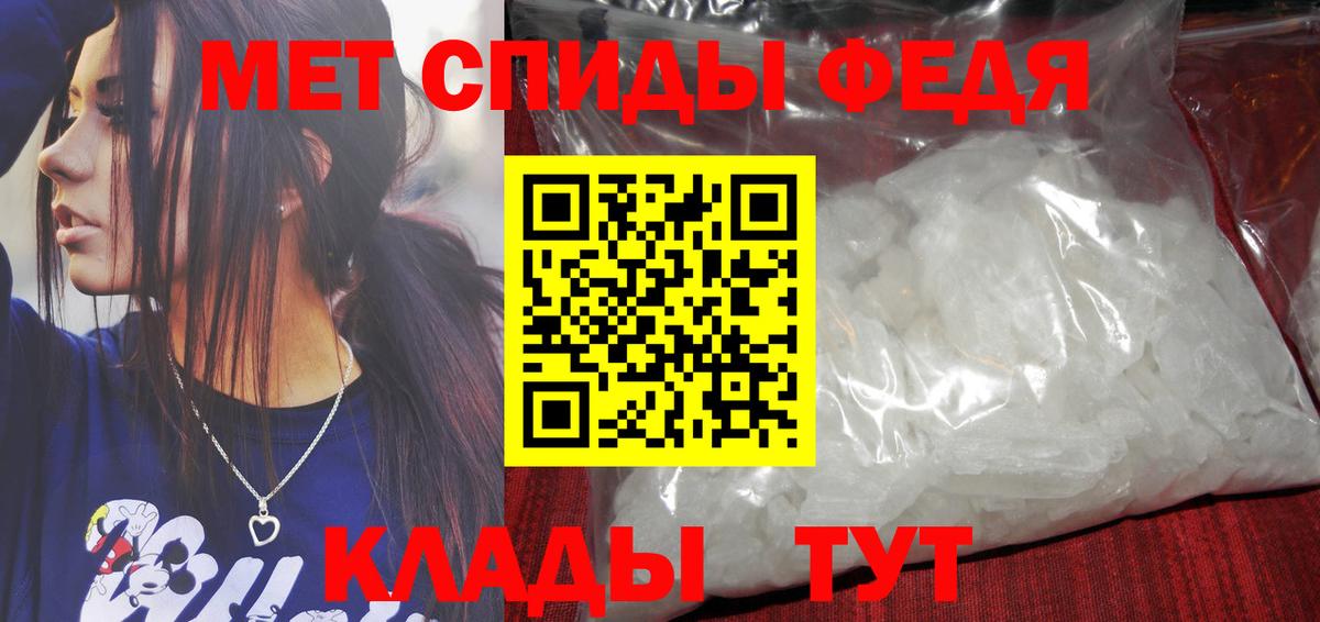 МЕТАМФЕТАМИН кристалл Дербент